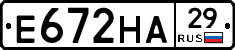 Е672НА29 - 