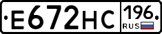 Е672НС196 - 