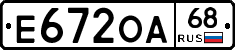 Е672ОА68 - 