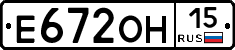 Е672ОН15 - 