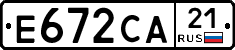 Е672СА21 - 