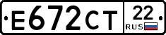 Е672СТ22 - 