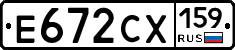 Е672СХ159 - 