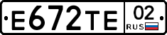 Е672ТЕ02 - 