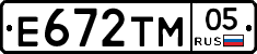 Е672ТМ05 - 