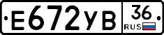 Е672УВ36 - 
