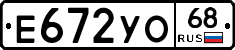 Е672УО68 - 
