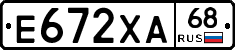 Е672ХА68 - 