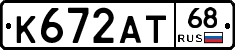 К672АТ68 - 