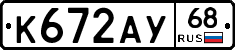 К672АУ68 - 