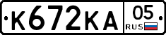 К672КА05 - 