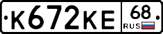 К672КЕ68 - 
