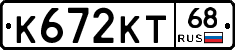 К672КТ68 - 