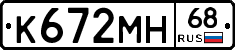 К672МН68 - 