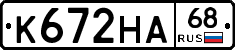 К672НА68 - 