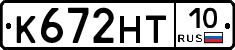 К672НТ10 - 