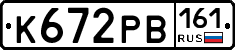 К672РВ161 - 