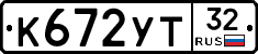 К672УТ32 - 