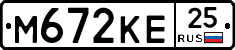 М672КЕ25 - 