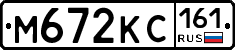 М672КС161 - 