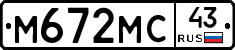 М672МС43 - 