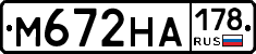 М672НА178 - 