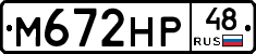 М672НР48 - 