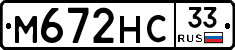 М672НС33 - 