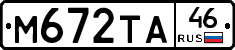 М672ТА46 - 