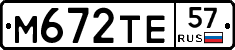 М672ТЕ57 - 