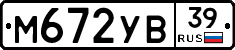 М672УВ39 - 