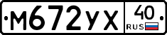 М672УХ40 - 