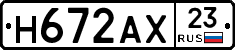 Н672АХ23 - 