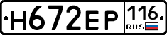 Н672ЕР116 - 