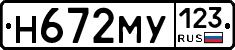 Н672МУ123 - 