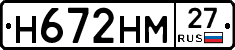 Н672НМ27 - 