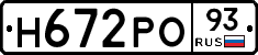 Н672РО93 - 