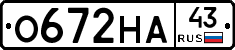 О672НА43 - 
