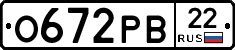 О672РВ22 - 