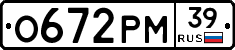 О672РМ39 - 