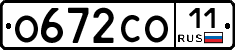О672СО11 - 