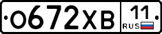 О672ХВ11 - 
