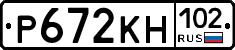 Р672КН102 - 