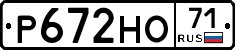 Р672НО71 - 