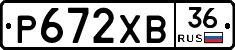 Р672ХВ36 - 