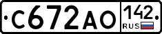 С672АО142 - 