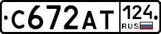 С672АТ124 - 