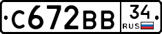 С672ВВ34 - 