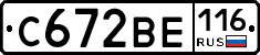 С672ВЕ116 - 