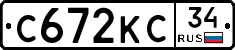С672КС34 - 